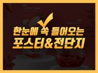 사회복지법인 선아복지재단 인쇄사업단 | 인쇄물작업 - 크몽 서비스 검색