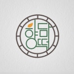 주식회사 향담 | 향담떡집 로고, 로고 디자인 포트폴리오 - 크몽