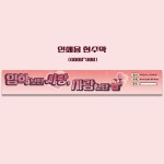 태양인쇄공사구대우인쇄소 | 인쇄용 현수막, 홍보물 인쇄·출력 포트폴리오 - 크몽