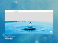클린토이앤워시 | 워시앤클린, 홈페이지 신규 제작 포트폴리오 - 크몽