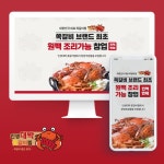 인생대박꽃갈비찜보령점 | 인생대박꽃갈비찜, 랜딩페이지 포트폴리오 - 크몽