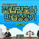 (촬영/편집/대여)한국저작권위원회 유튜브 콘텐츠, 유튜브 영상 포트폴리오 - 크몽