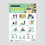 (주)에치와이 서울의과학연구소 | 이에이치에스연구소_포스터, 전단지·포스터·인쇄물 포트폴리오 - 크몽