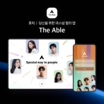 에이블릴로케이션서비스 | 디에이블 | AI 기반 프라이빗 결혼중개 서비스, 웹 UI·UX 포트폴리오 - 크몽