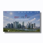 주식회사 코리아시설물종합관리 | 매출 200억 이상의 시설종합관리 주식회사 기업 공식 홈페이지 제작, 홈페이지 신규 제작 포트폴리오 - 크몽
