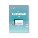 우리들세무법인풍 | 우리들세무법인 브로슈어 a5, 전단지·포스터·인쇄물 포트폴리오 - 크몽
