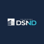 주식회사 다온애드디자인그룹 | DSND_부동산 로고, 로고 디자인 포트폴리오 - 크몽