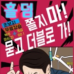 스카이 홀덤 유튜버 제작소 | 홀덤 - 크몽 포트폴리오 검색