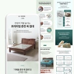 기채움 옥침대 상세페이지, 상세페이지 포트폴리오 - 크몽