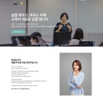 삼성, SK 등 기업체출강 강사 소개 홈페이지, 홈페이지 신규 제작 포트폴리오 - 크몽