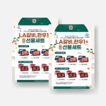 명절한우 디자인, 전단지·포스터·인쇄물 포트폴리오 - 크몽