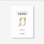 대창문구인쇄사 | 대창건설 근로계약서, 전단지·포스터·인쇄물 포트폴리오 - 크몽