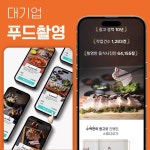 푸드스튜디오일다 | 푸드스튜디오 - 크몽 포트폴리오 검색