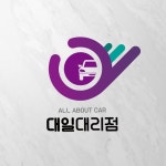 대일구내매점 | 대일대리점 로고디자인, 로고 디자인 포트폴리오 - 크몽