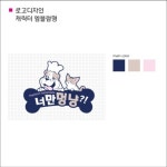 소풍가는 멍냥이
