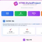 HTMLStyledProject, 홈페이지 신규 제작 포트폴리오 - 크몽