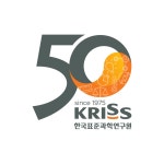 한국표준과학연구원 50주년 엠블럼, 로고 디자인 포트폴리오 - 크몽