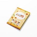 아이보글쿡앤아트 | 팜플렛 - 아이보글쿡앤아트, 전단지·포스터·인쇄물 포트폴리오 - 크몽