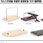 천해가스기구 | 가스스프링을 이용한 중량운동 기구, 제품·기구 설계 포트폴리오 - 크몽
