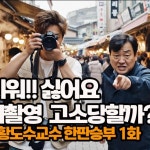 변호사황도연법률사무소 | 황도수변호사 광고숏폼영상, AI 영상 포트폴리오 - 크몽