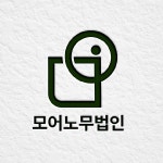 정래영노무사무소 | 노무사무소 로고디자인, 로고 디자인 포트폴리오 - 크몽