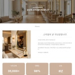 이노헤어(INNO HAIR SALON) | 이노 헤어 살롱, 홈페이지 신규 제작 포트폴리오 - 크몽