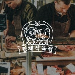 골드마트식육점 | 정육점로고ㅣ식육점로고ㅣ정육마트로고ㅣ로고제작ㅣ로고ㅣCIㅣBI, 로고 디자인 포트폴리오 - 크몽