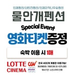 물안골스머프펜션C | 캠핏 | 물안개펜션