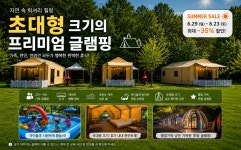 캠핏 | 홍천불멍멍글램핑캠핑장