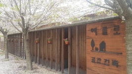캠핏 | 예플로펜션