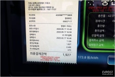 지에스칼텍스은현IC주유소 | GS칼텍스 주유소는 전기차 충전 맛집입니다 ! | EVPOST
