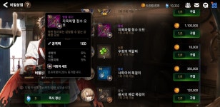 비밀상점 85제 무기 떴는데 살까요?
