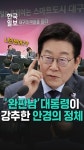 안경대통령나운점 | 대구 간 이재명 대통령의 대구 생산 안경 영업ㅣ한국일보