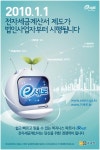 법인채계산금돼지권역 | 광고정보센터 PRINT광고 :: 전자세금계산서 제도가 법인사업자부터 시행됩니다