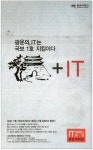 국보광고기획유 | 광고정보센터 PRINT광고 :: 광운의 IT는 국보 1호 지킴이다