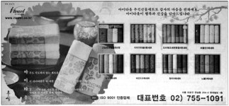 한미타올대원인쇄광고 | 광고정보센터 PRINT광고 :: 아이타올