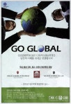 인터문글로벌프린팅 주식회사 | 광고정보센터 PRINT광고 :: GO GLOBAL