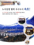 소상공인발전위원회속초지회 | 광고정보센터 PRINT광고 :: 노사상생 협력 우수도시 속초!