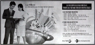 부자대성공파트너광고 | 광고정보센터 PRINT광고 :: 더 넓은 미래를 향해 중소기업의 성공파트너 중소기업 컨설팅 지원사업이 함께 합니다