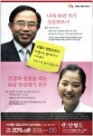 부자대성공파트너광고 | 광고정보센터 PRINT광고 :: 나의 20년 지기 성공파트너