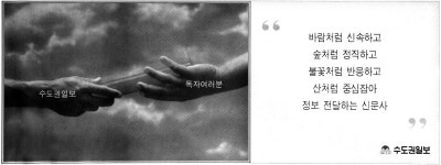 중앙광고사·담양종합신문독자센터 | 광고정보센터 PRINT광고 :: 수도권일보 독자여러분