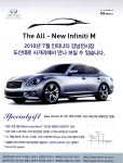 새한기획(프린트엠) | 광고정보센터 PRINT광고 :: The All-New Infiniti M
