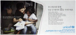 엘리샘의꿈꾸는공부방 | 광고정보센터 PRINT광고 :: 일곱 살 엘리의 꿈을 지켜주세요