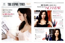 광고정보센터 PRINT광고 :: THE ESPOIR TIMES 배우 박시연의 뉴욕 스캔들