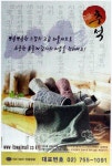 한미타올대원인쇄광고 | 광고정보센터 PRINT광고 :: 뽀송뽀송한 느낌의 고급 타올세트로