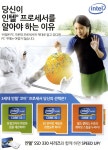 창원주광고인텔 | 광고정보센터 PRINT광고 :: 당신이 인텔 프로세서를 알아야 하는 이유
