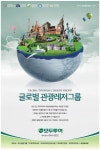 인터문글로벌프린팅 주식회사 | 광고정보센터 PRINT광고 :: 글로벌 관광레저그룹