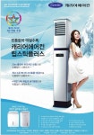 캐리어에어컨벌교센터 | 광고정보센터 PRINT광고 :: 빈틈없이 따질수록 캐리어에어컨 립스틱