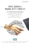 부자대성공파트너광고 | 광고정보센터 PRINT광고 :: 귀하의 성공파트너, 영남일보 광고가