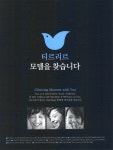 티르리르현대다큐브시티점 | 광고정보센터 PRINT광고 :: 티르리르 모델을 찾습니다